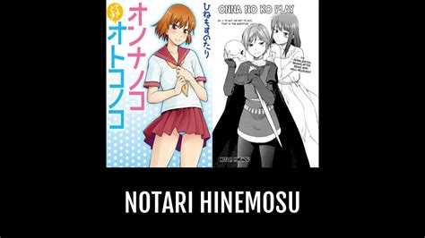 終日庵|HINEMOSU Notari